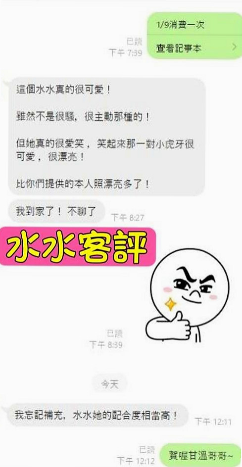 小妤｜爆乳美甲師｜三峽好茶｜身高167cm｜體重45kg｜胸圍D罩杯｜年齡19歲｜熱情如火的她讓你融化在她情欲裏  奶子可以親 超級會叫會舔 會吸